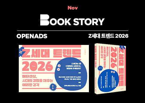 오늘의 인사이트 썸네일